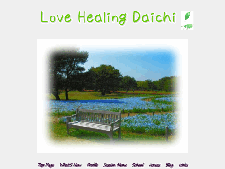 www.love-healing-daichi.com