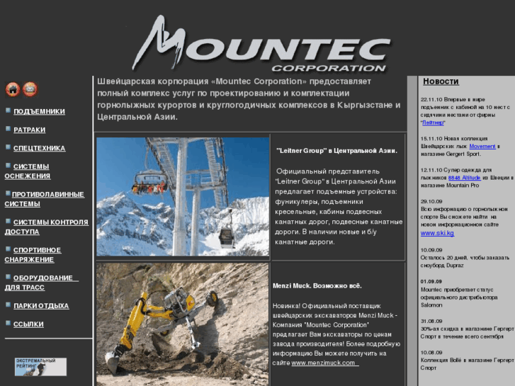 www.mountec-corp.com