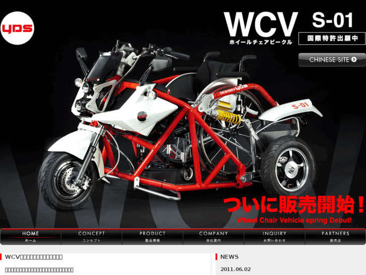 www.yds-wcv.jp