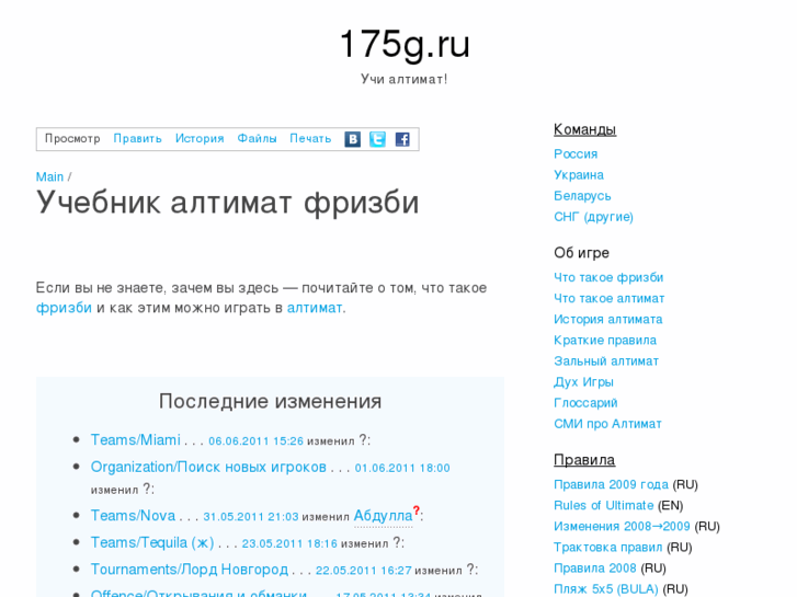 www.175g.ru