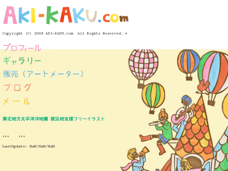 www.aki-kaku.com