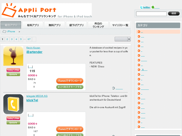 www.appliport.jp