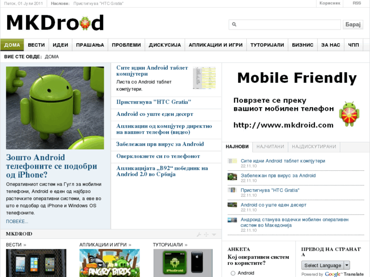 www.mkdroid.com