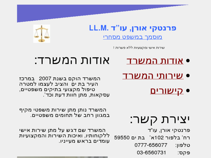 www.prentki-law.com