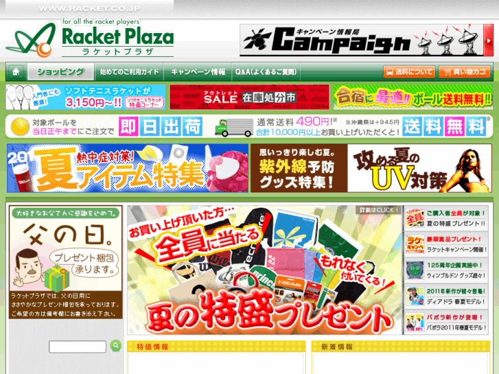 www.racket.co.jp