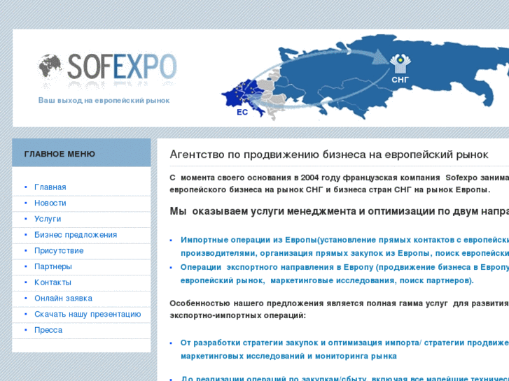 www.sofexpo.com