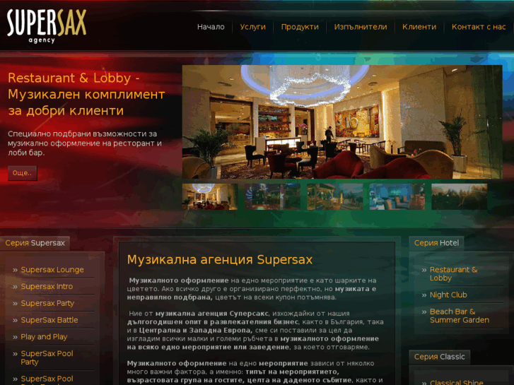 www.supersax.info