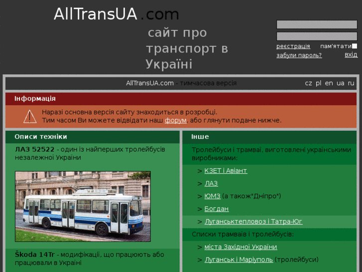 www.alltransua.com