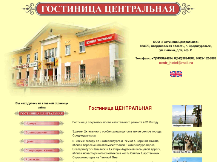 www.centr-hotel.ru