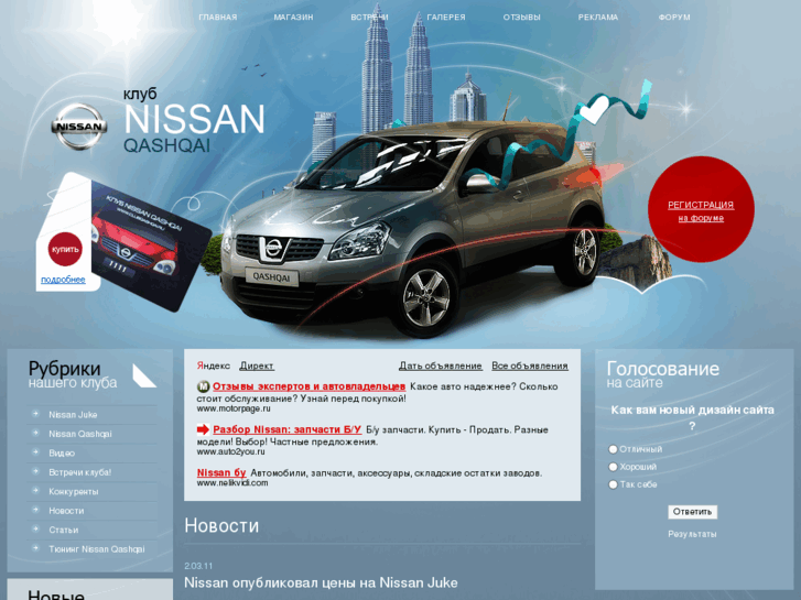 www.clubqashqai.ru