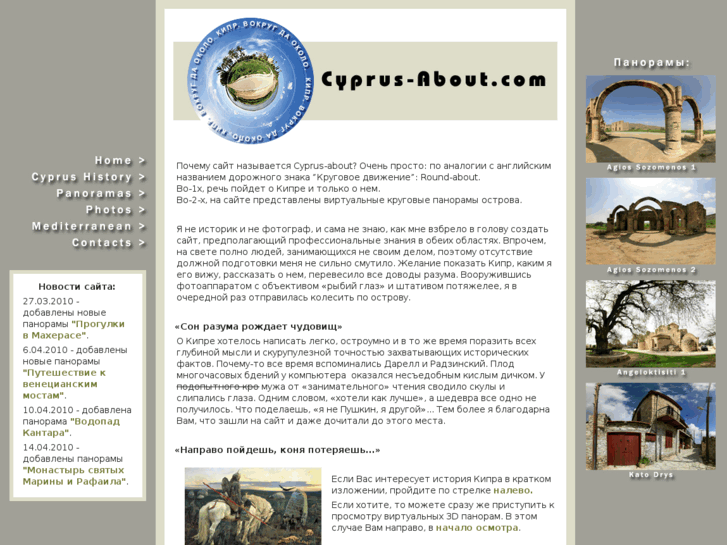 www.cyprus-about.com