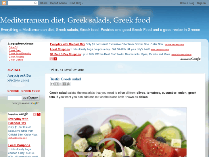 www.greeksfood.net