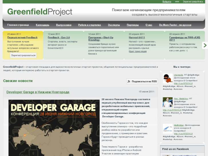 www.greenfield-project.ru