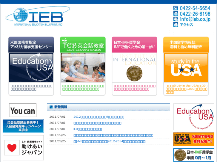 www.ieb.co.jp