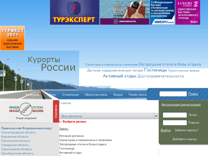 www.kurortrussia.ru