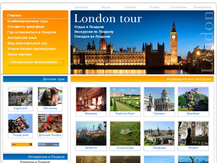 www.londontour.biz