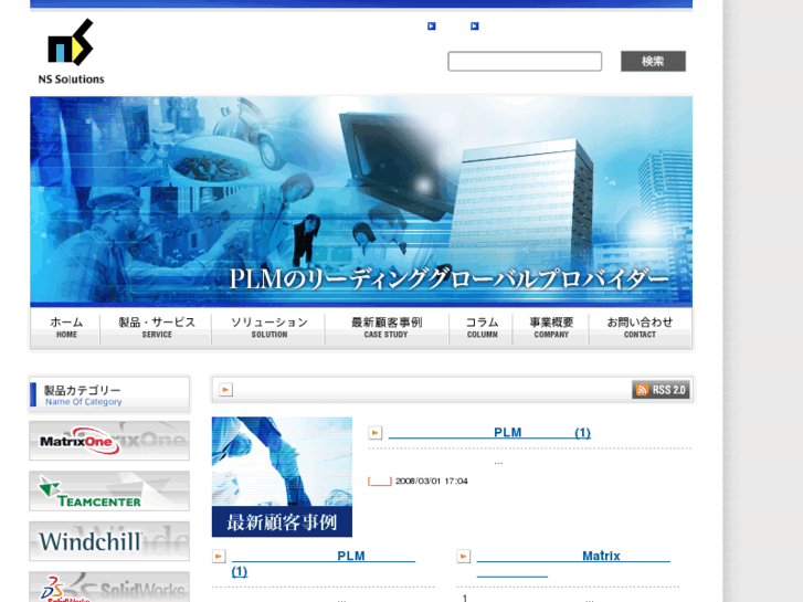 www.ns-plmsolutions.jp