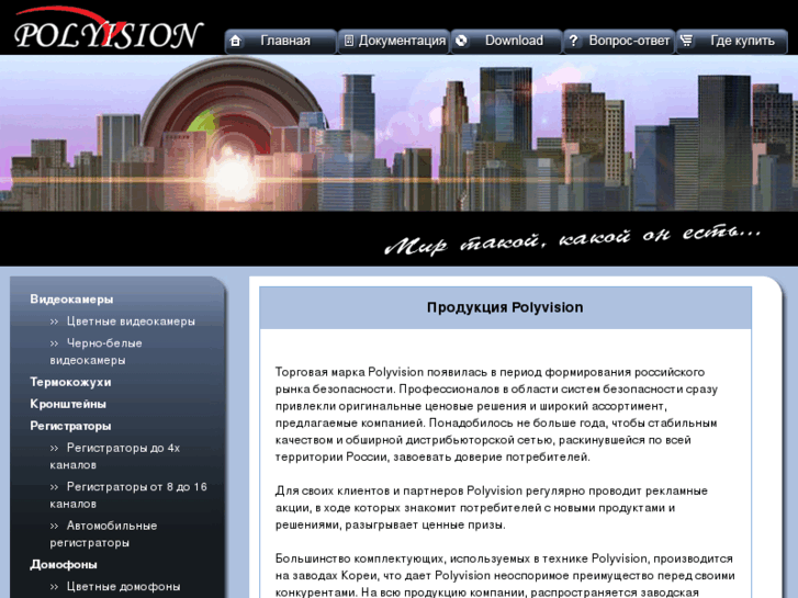 www.polyvision.ru