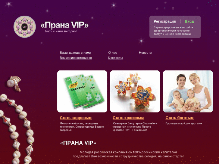 www.pranavip.ru