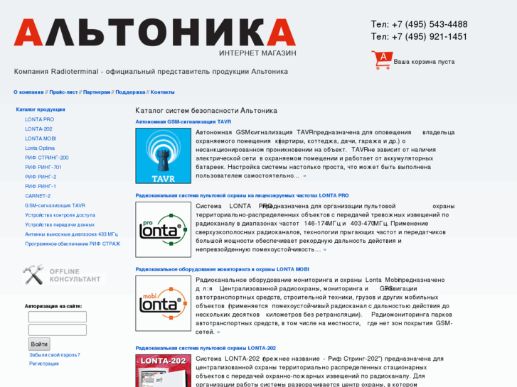 www.altonik.ru