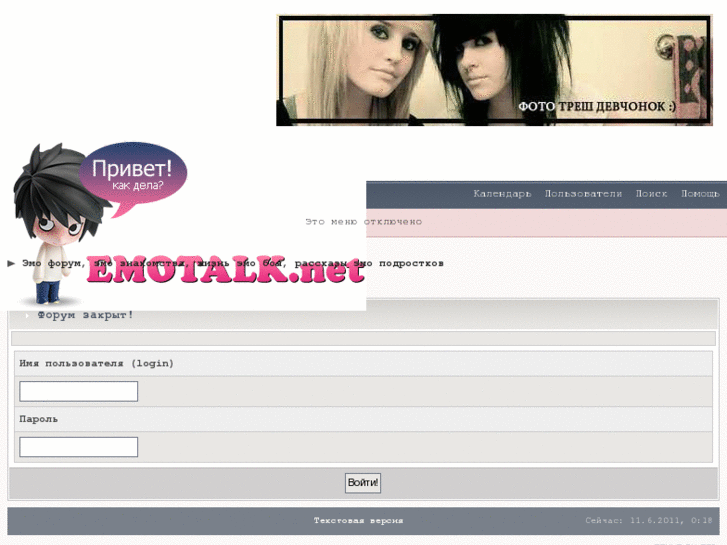 www.emotalk.net