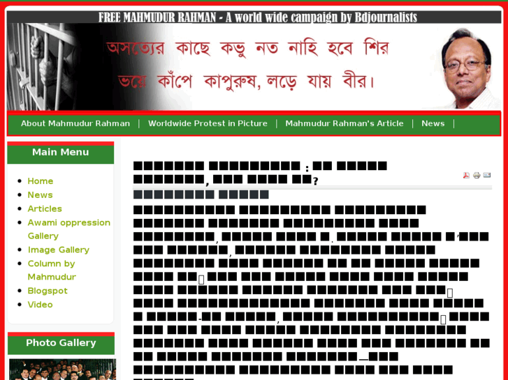 www.freemahmudurrahman.com