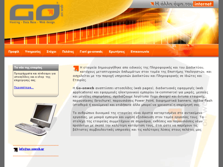 www.go-onweb.gr