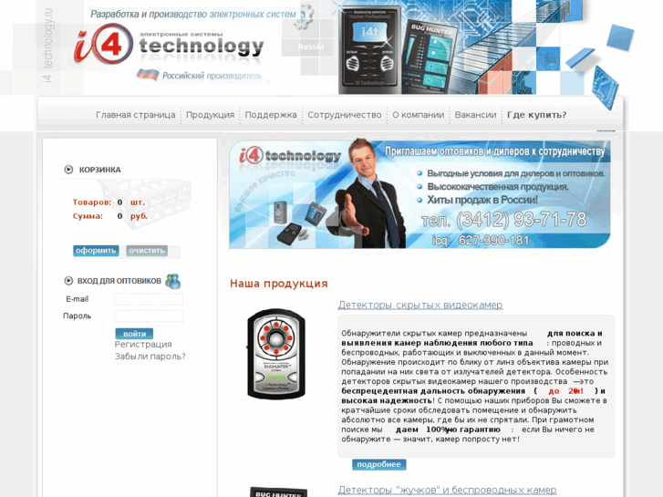 www.i4technology.ru