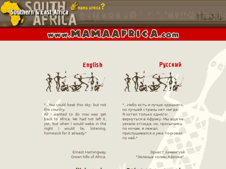 www.mamaafrica.com