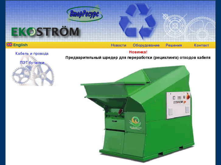 www.recycler.ru