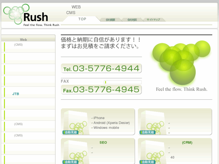 www.rush.bz