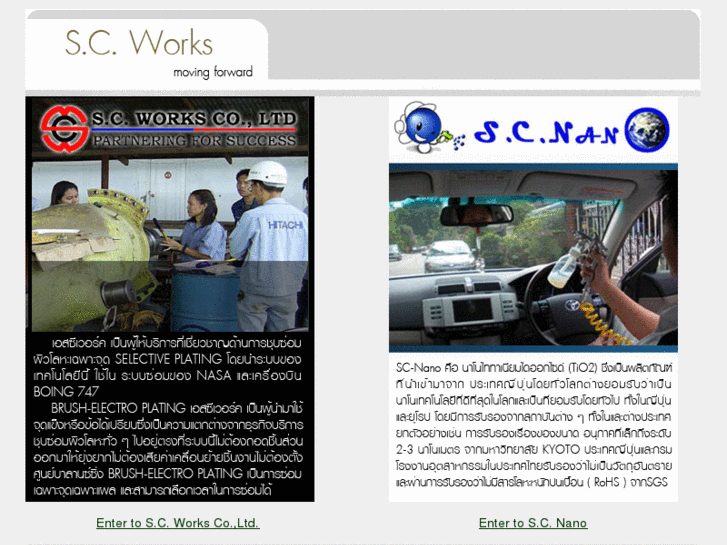 www.scworksthailand.com