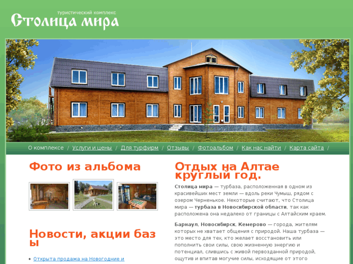 www.stolicamira.ru