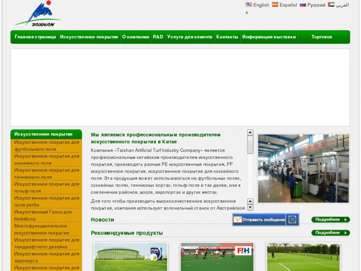 www.taishanturf.ru