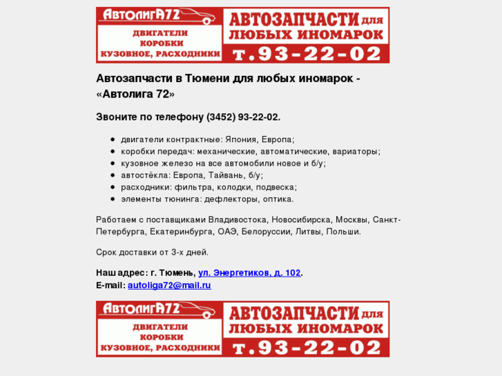 www.autoliga72.ru