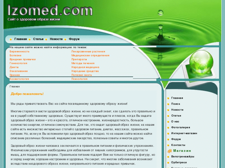 www.izomed.com