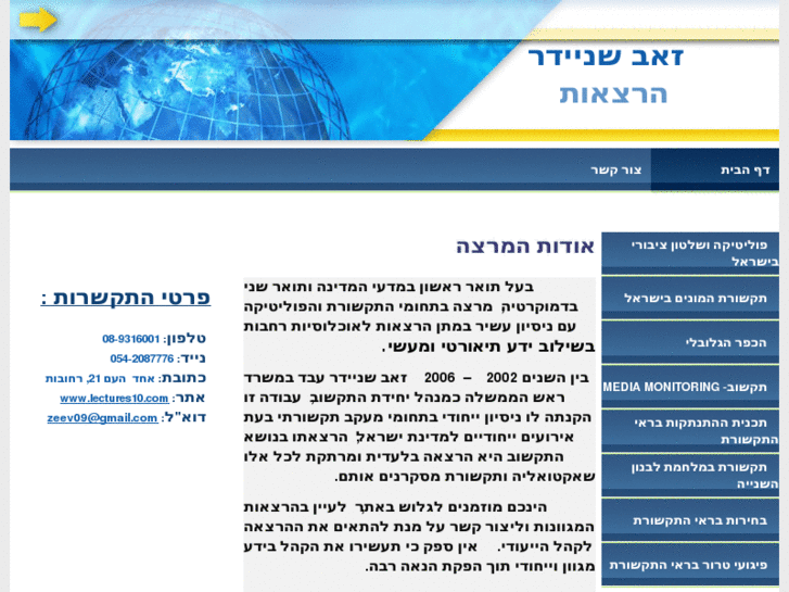 www.lectures10.com