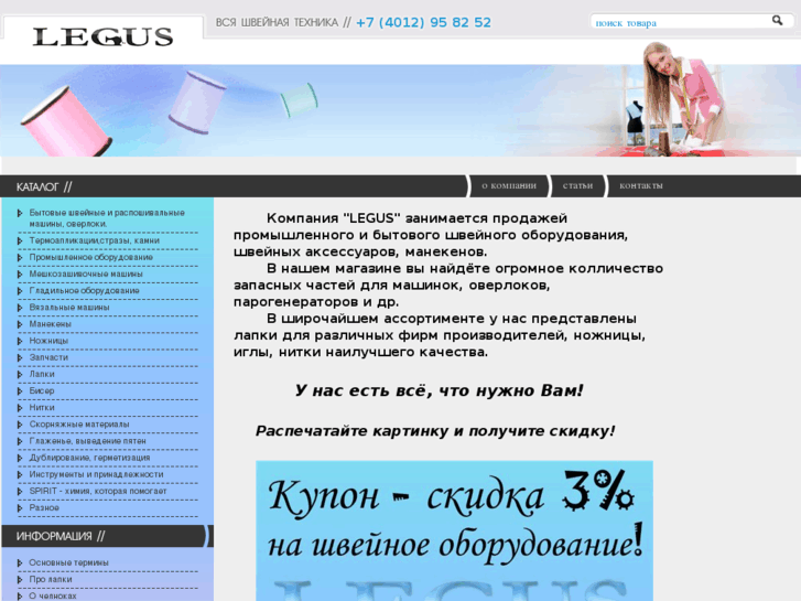 www.legus.su