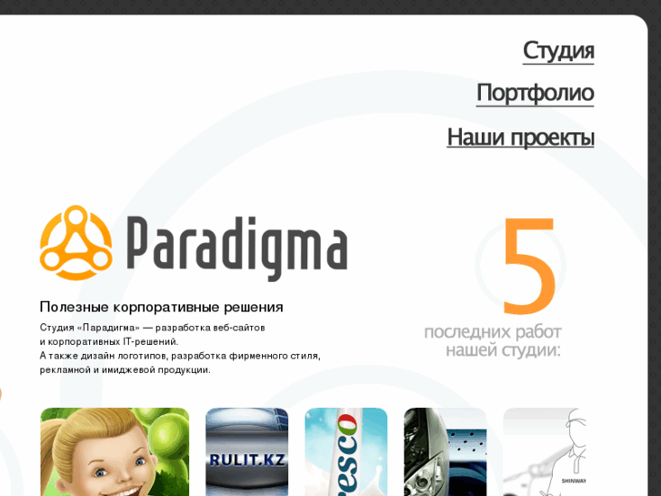 www.paradigma.kz