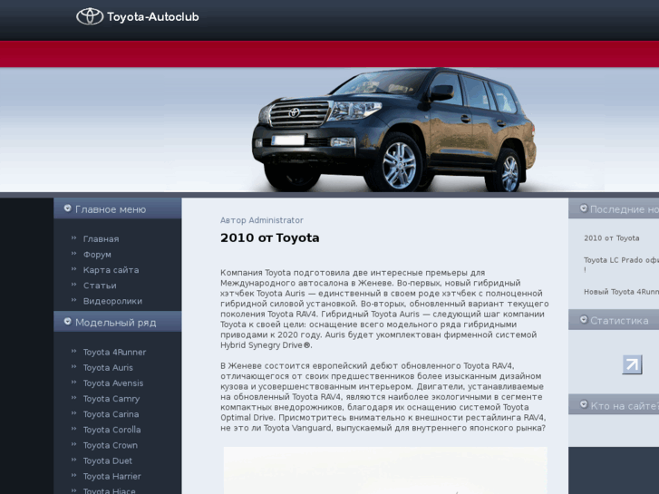 www.toyota-autoclub.ru