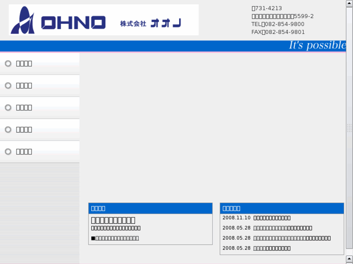 www.world-ohno.com