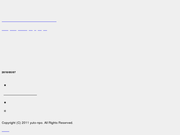 www.yuto-npo.net