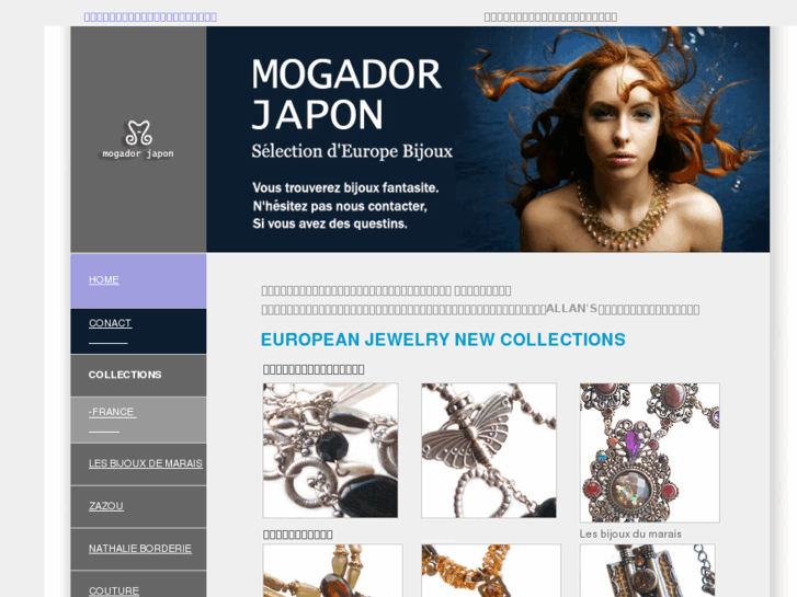 www.mogador-japon.com