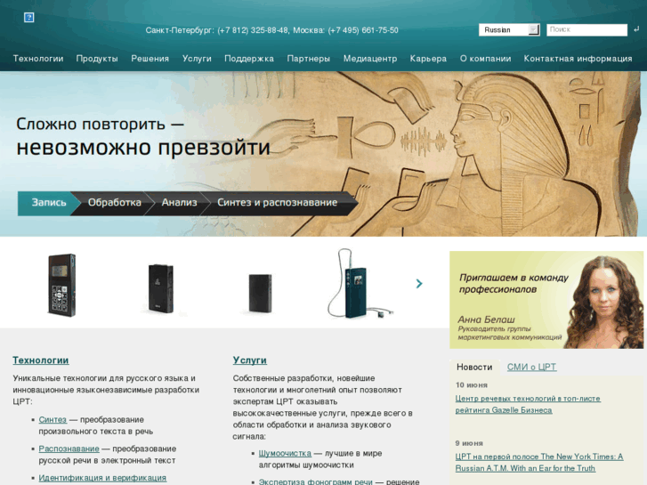 www.speechpro.ru