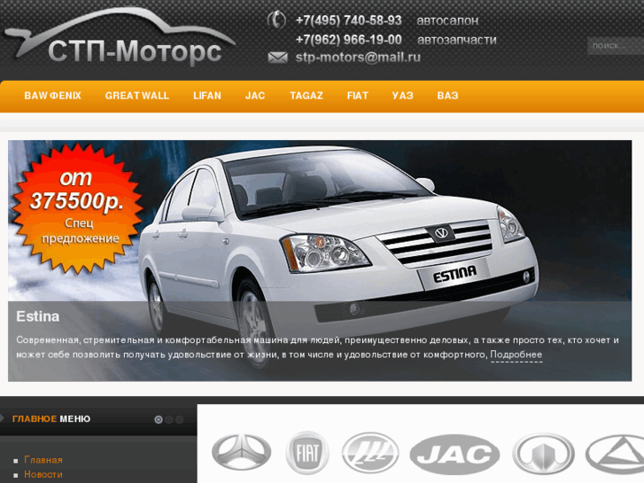 www.stp-motors.ru