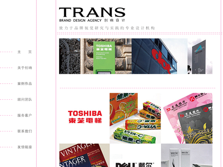 www.transdesign.cn