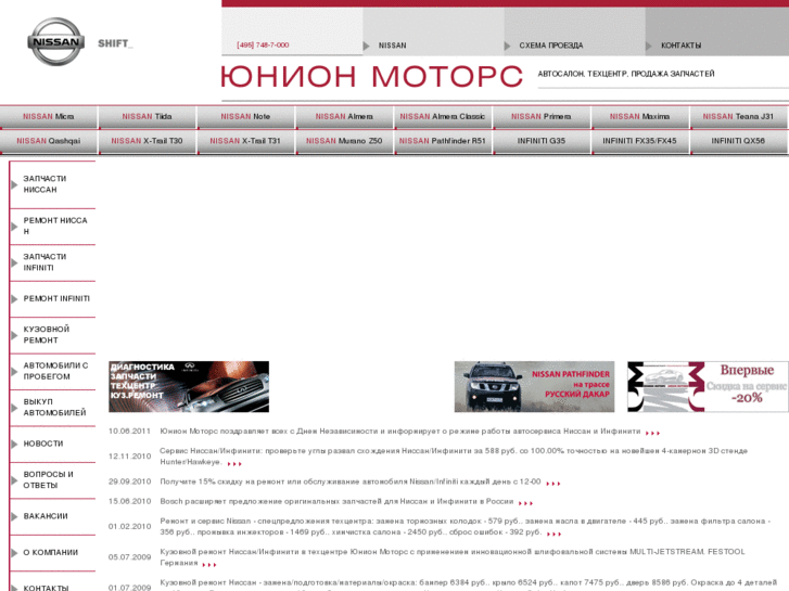 www.union-motors.ru