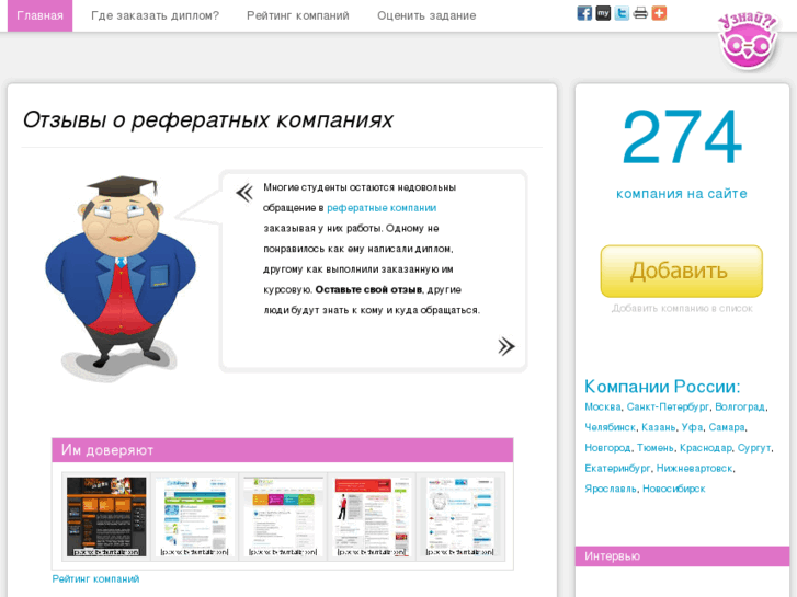 www.uznai.su