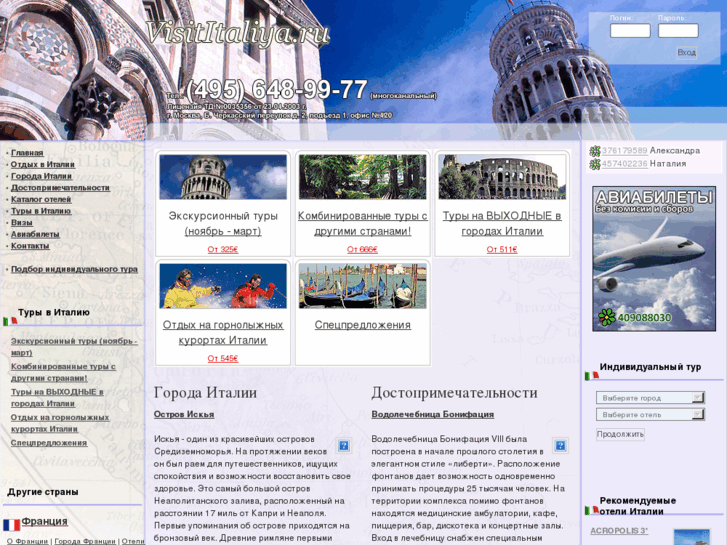 www.visititaliya.ru