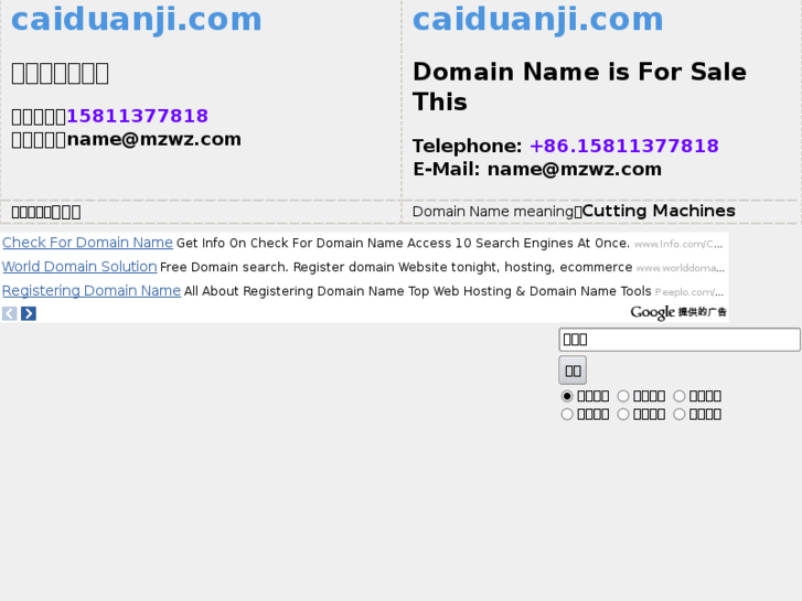 www.caiduanji.com